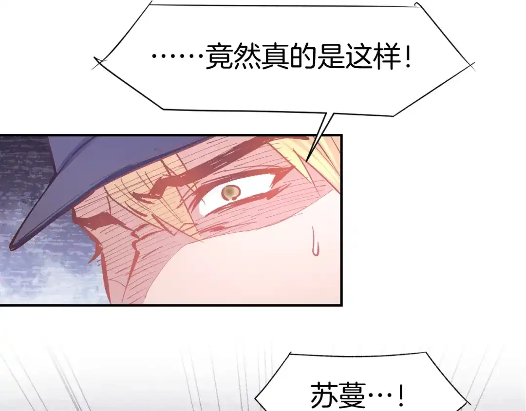 《暖婚撩人，顾少宠妻上瘾》第86话 就这样吧 第10页