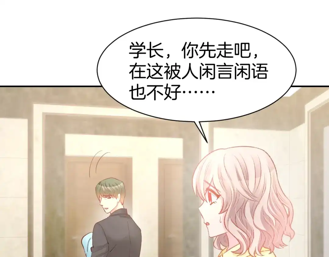 《暖婚撩人，顾少宠妻上瘾》第86话 就这样吧 第56页