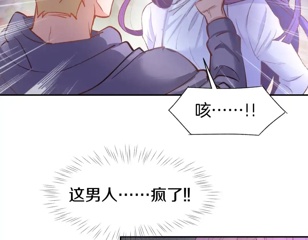 《暖婚撩人，顾少宠妻上瘾》第86话 就这样吧 第18页