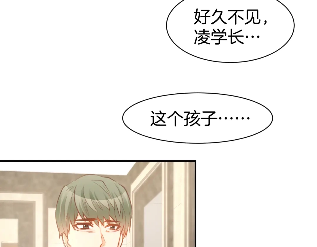 《暖婚撩人，顾少宠妻上瘾》第86话 就这样吧 第48页