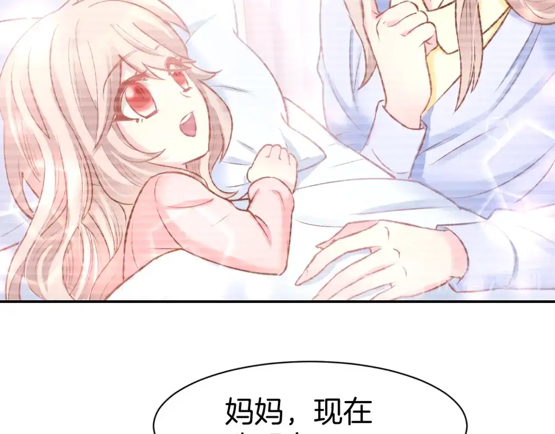 《暖婚撩人，顾少宠妻上瘾》第86话 就这样吧 第35页