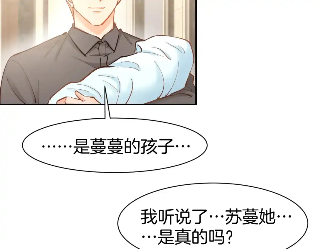 《暖婚撩人，顾少宠妻上瘾》第86话 就这样吧 第49页