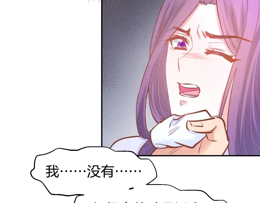 《暖婚撩人，顾少宠妻上瘾》第86话 就这样吧 第19页