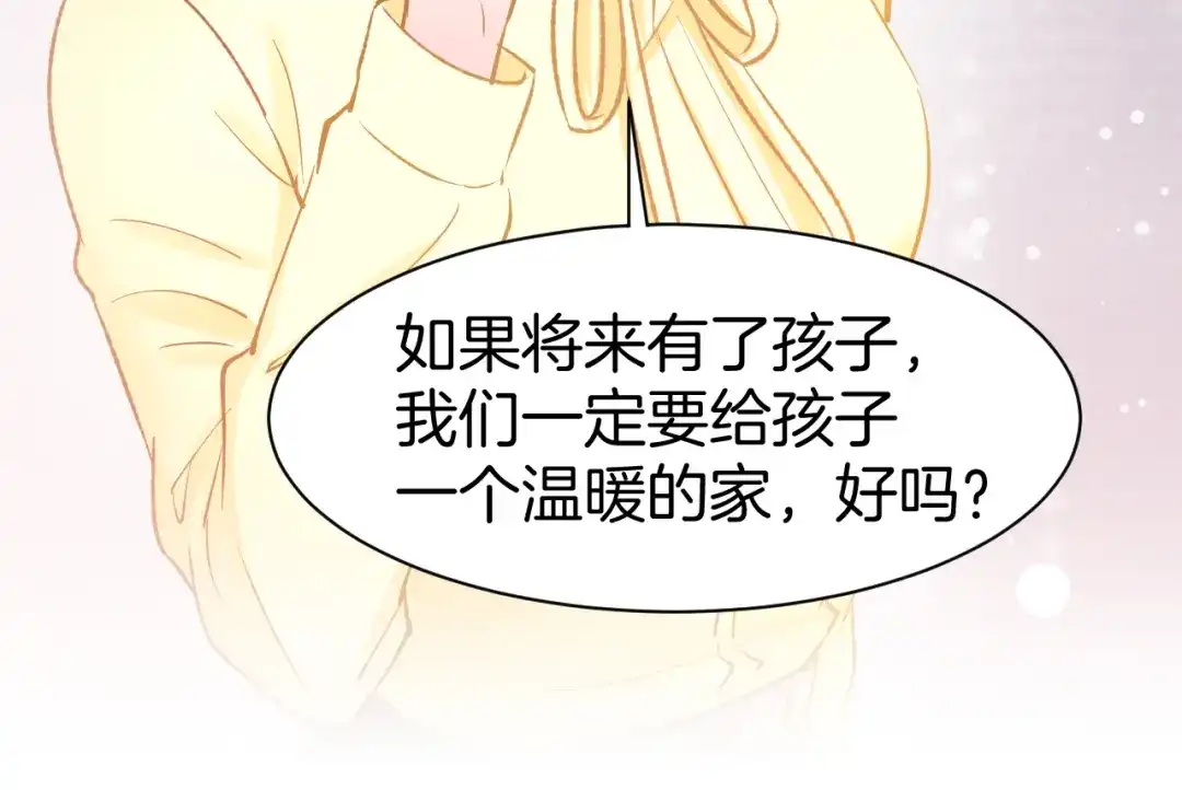 《暖婚撩人，顾少宠妻上瘾》第86话 就这样吧 第65页