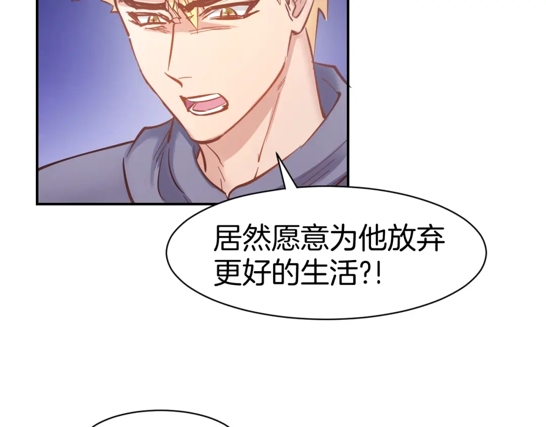 《暖婚撩人，顾少宠妻上瘾》第86话 就这样吧 第8页