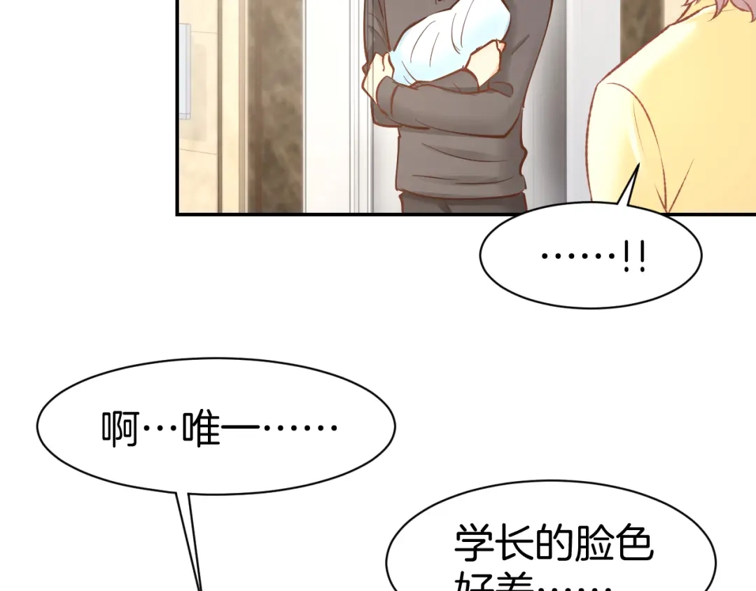 《暖婚撩人，顾少宠妻上瘾》第86话 就这样吧 第46页