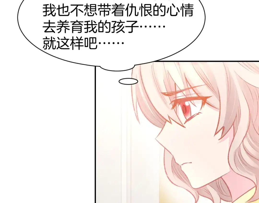 《暖婚撩人，顾少宠妻上瘾》第86话 就这样吧 第60页
