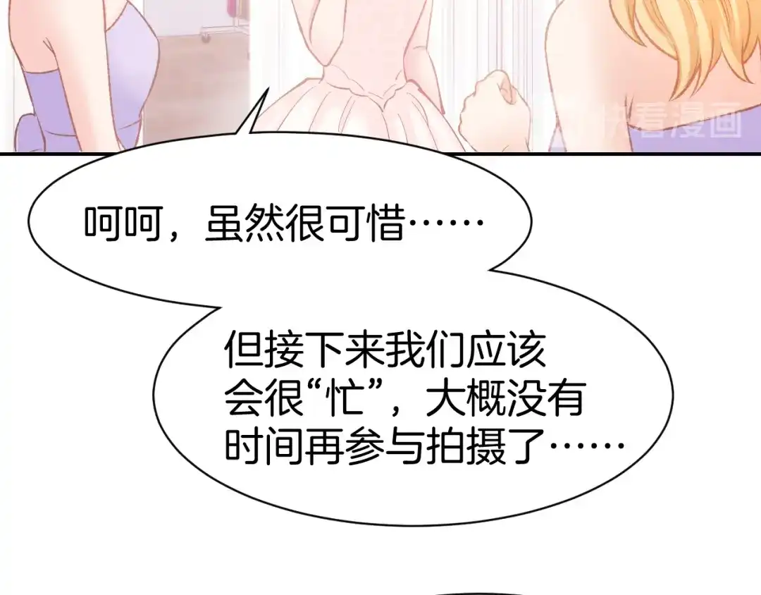 《暖婚撩人，顾少宠妻上瘾》完结篇 亦然如初，爱是唯一 第30页