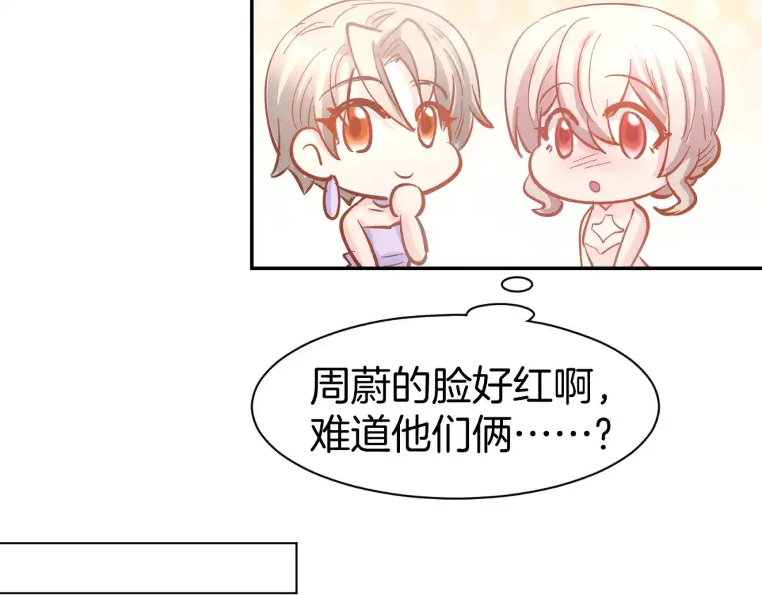 《暖婚撩人，顾少宠妻上瘾》完结篇 亦然如初，爱是唯一 第36页