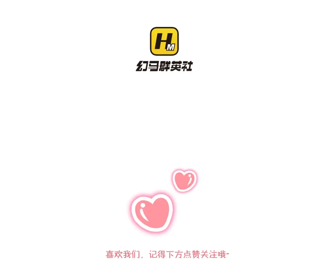 《暖婚撩人，顾少宠妻上瘾》完结篇 亦然如初，爱是唯一 第84页