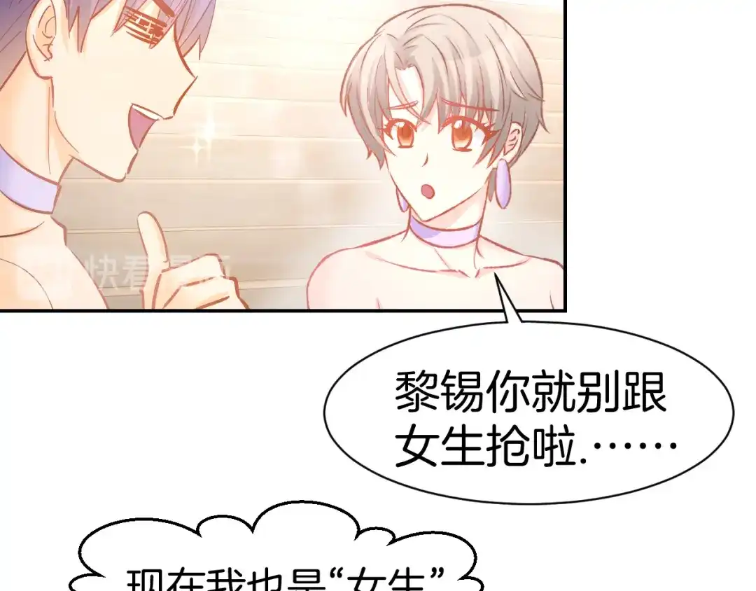 《暖婚撩人，顾少宠妻上瘾》完结篇 亦然如初，爱是唯一 第57页