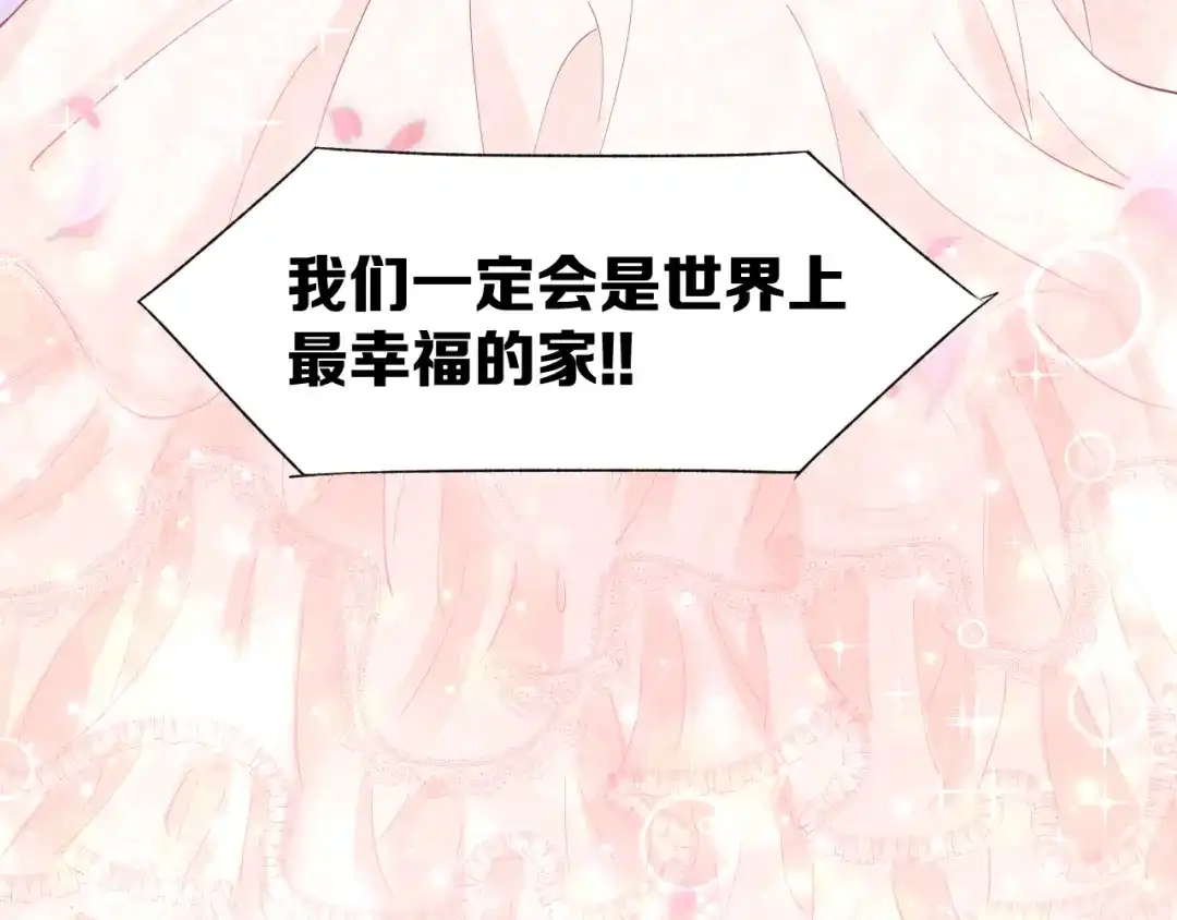 《暖婚撩人，顾少宠妻上瘾》完结篇 亦然如初，爱是唯一 第79页