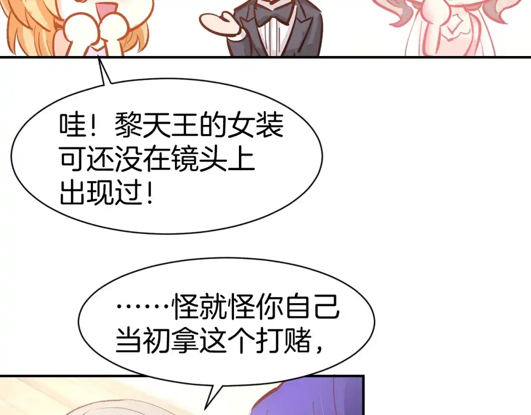 《暖婚撩人，顾少宠妻上瘾》完结篇 亦然如初，爱是唯一 第52页