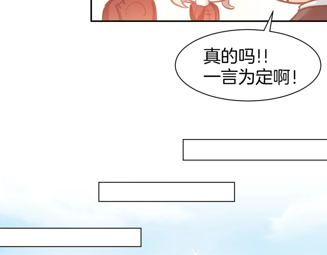 《暖婚撩人，顾少宠妻上瘾》完结篇 亦然如初，爱是唯一 第17页