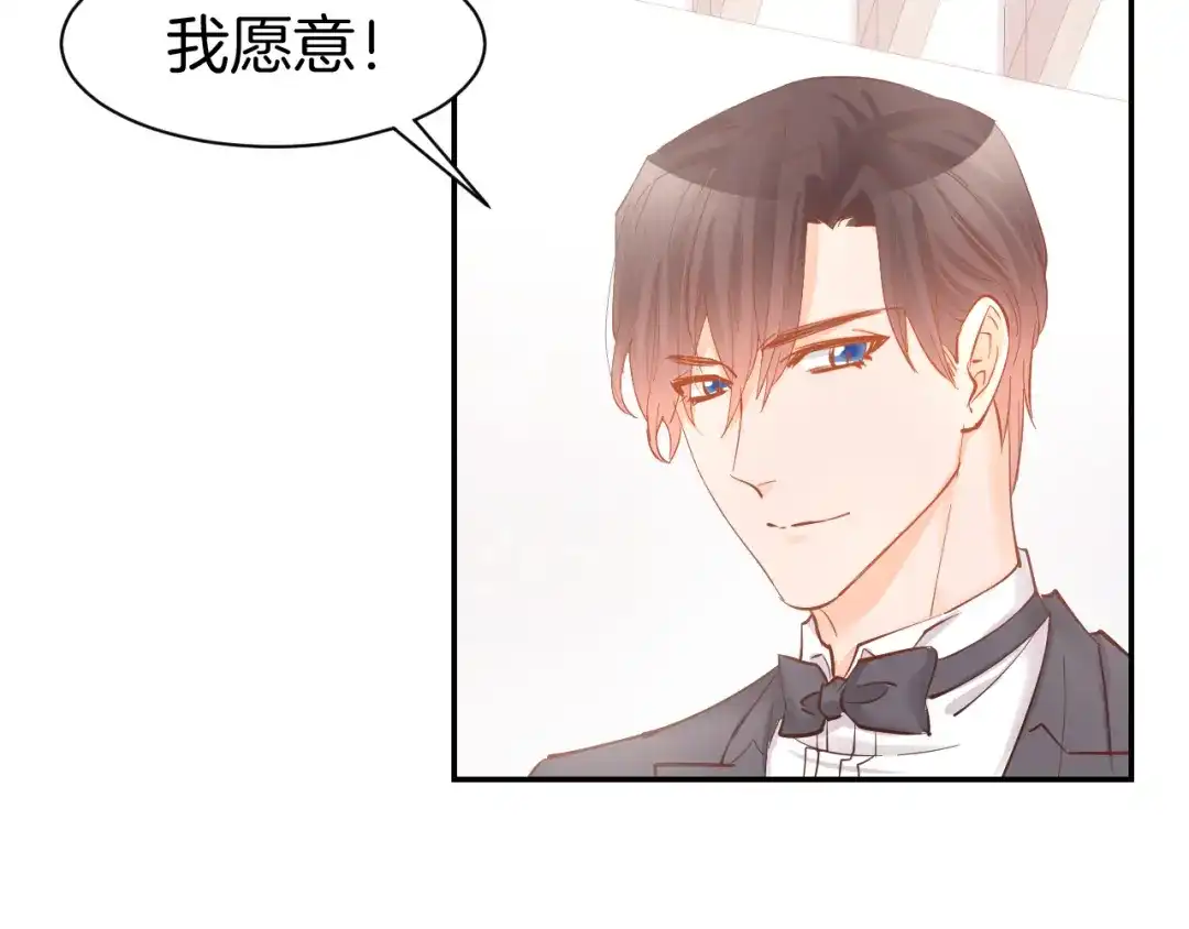 《暖婚撩人，顾少宠妻上瘾》完结篇 亦然如初，爱是唯一 第41页