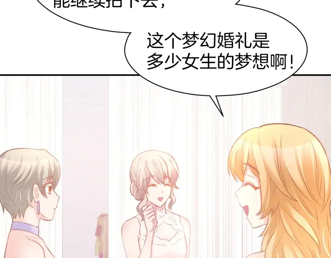 《暖婚撩人，顾少宠妻上瘾》完结篇 亦然如初，爱是唯一 第29页