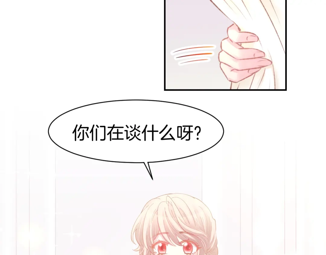 《暖婚撩人，顾少宠妻上瘾》完结篇 亦然如初，爱是唯一 第25页