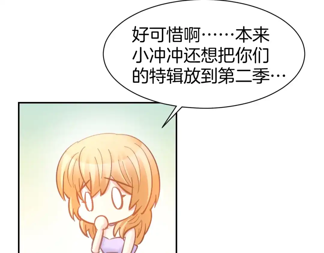 《暖婚撩人，顾少宠妻上瘾》完结篇 亦然如初，爱是唯一 第31页