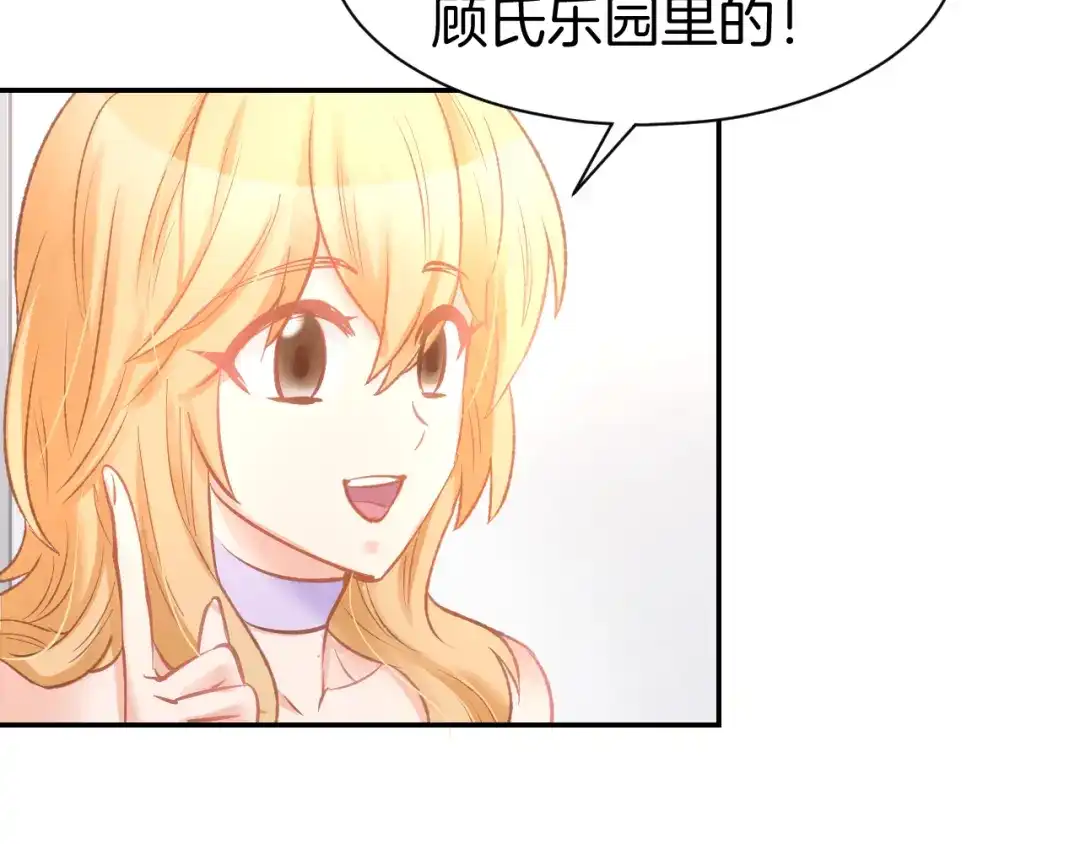 《暖婚撩人，顾少宠妻上瘾》完结篇 亦然如初，爱是唯一 第22页