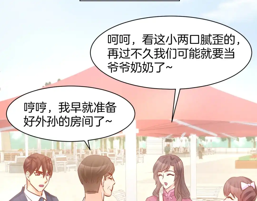 《暖婚撩人，顾少宠妻上瘾》完结篇 亦然如初，爱是唯一 第68页