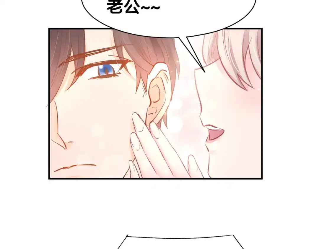 《暖婚撩人，顾少宠妻上瘾》完结篇 亦然如初，爱是唯一 第73页