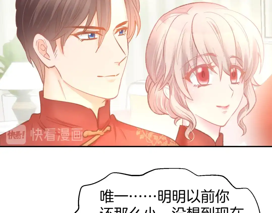 《暖婚撩人，顾少宠妻上瘾》完结篇 亦然如初，爱是唯一 第12页