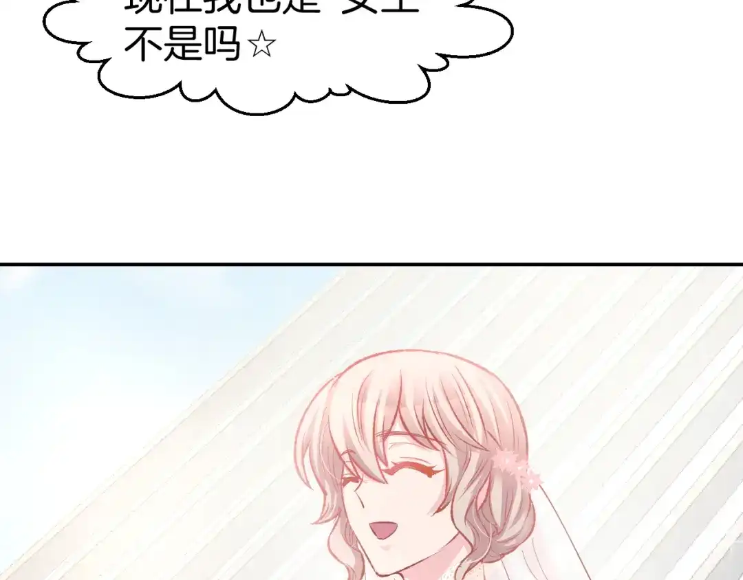 《暖婚撩人，顾少宠妻上瘾》完结篇 亦然如初，爱是唯一 第58页