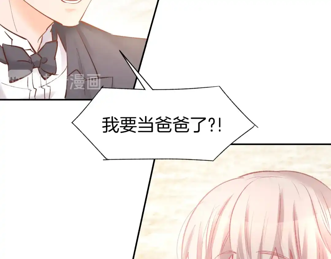 《暖婚撩人，顾少宠妻上瘾》完结篇 亦然如初，爱是唯一 第75页