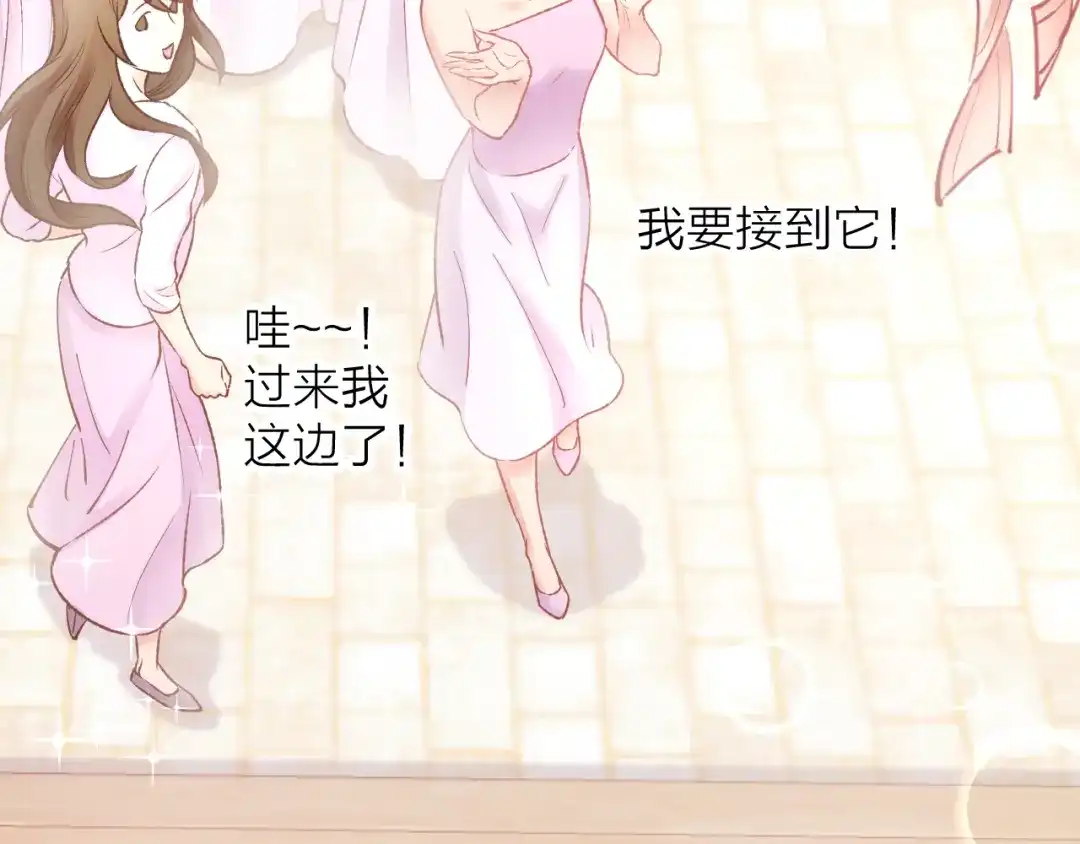 《暖婚撩人，顾少宠妻上瘾》完结篇 亦然如初，爱是唯一 第62页