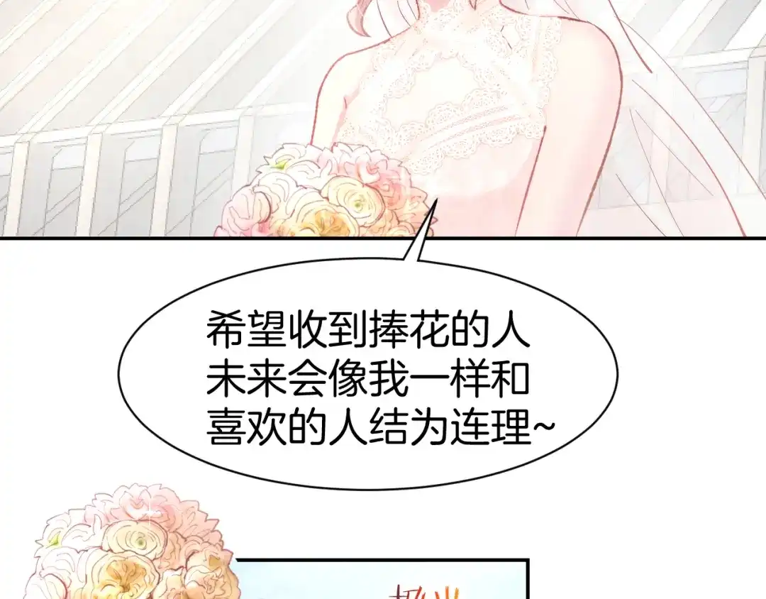 《暖婚撩人，顾少宠妻上瘾》完结篇 亦然如初，爱是唯一 第59页