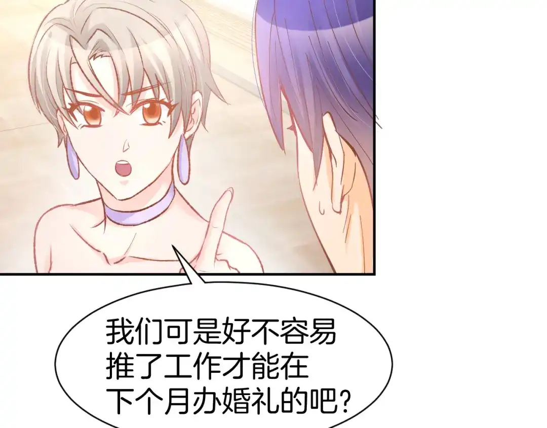《暖婚撩人，顾少宠妻上瘾》完结篇 亦然如初，爱是唯一 第53页