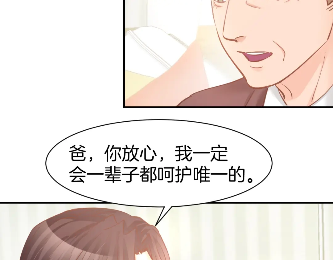 《暖婚撩人，顾少宠妻上瘾》完结篇 亦然如初，爱是唯一 第11页