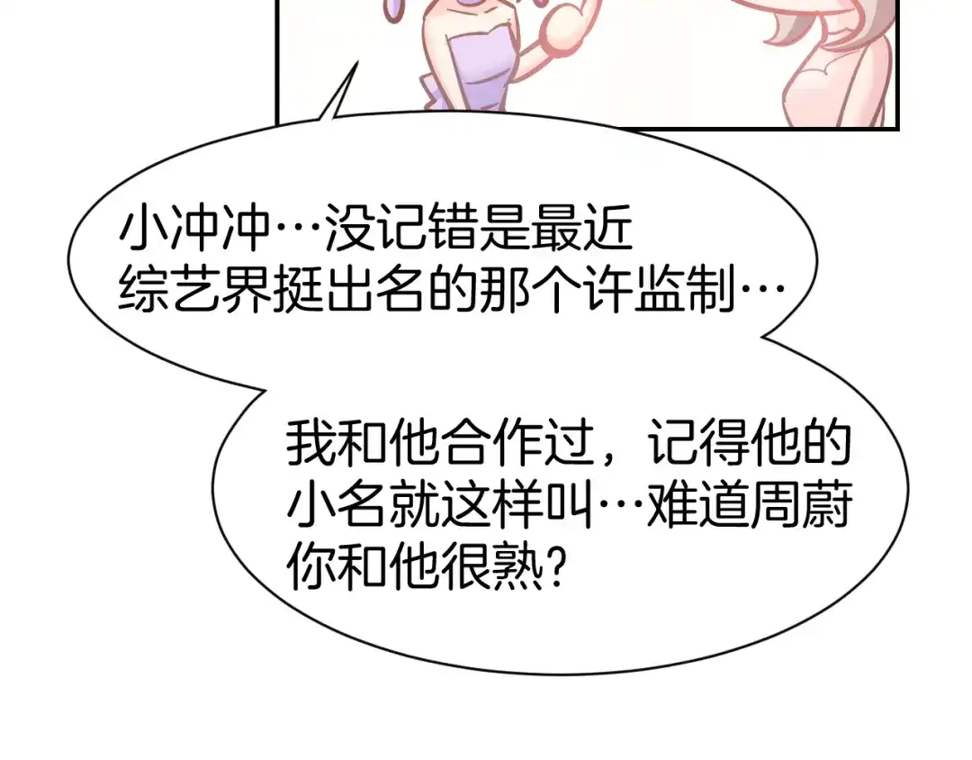 《暖婚撩人，顾少宠妻上瘾》完结篇 亦然如初，爱是唯一 第33页