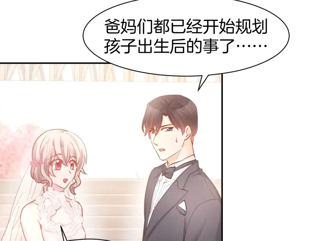 《暖婚撩人，顾少宠妻上瘾》完结篇 亦然如初，爱是唯一 第70页