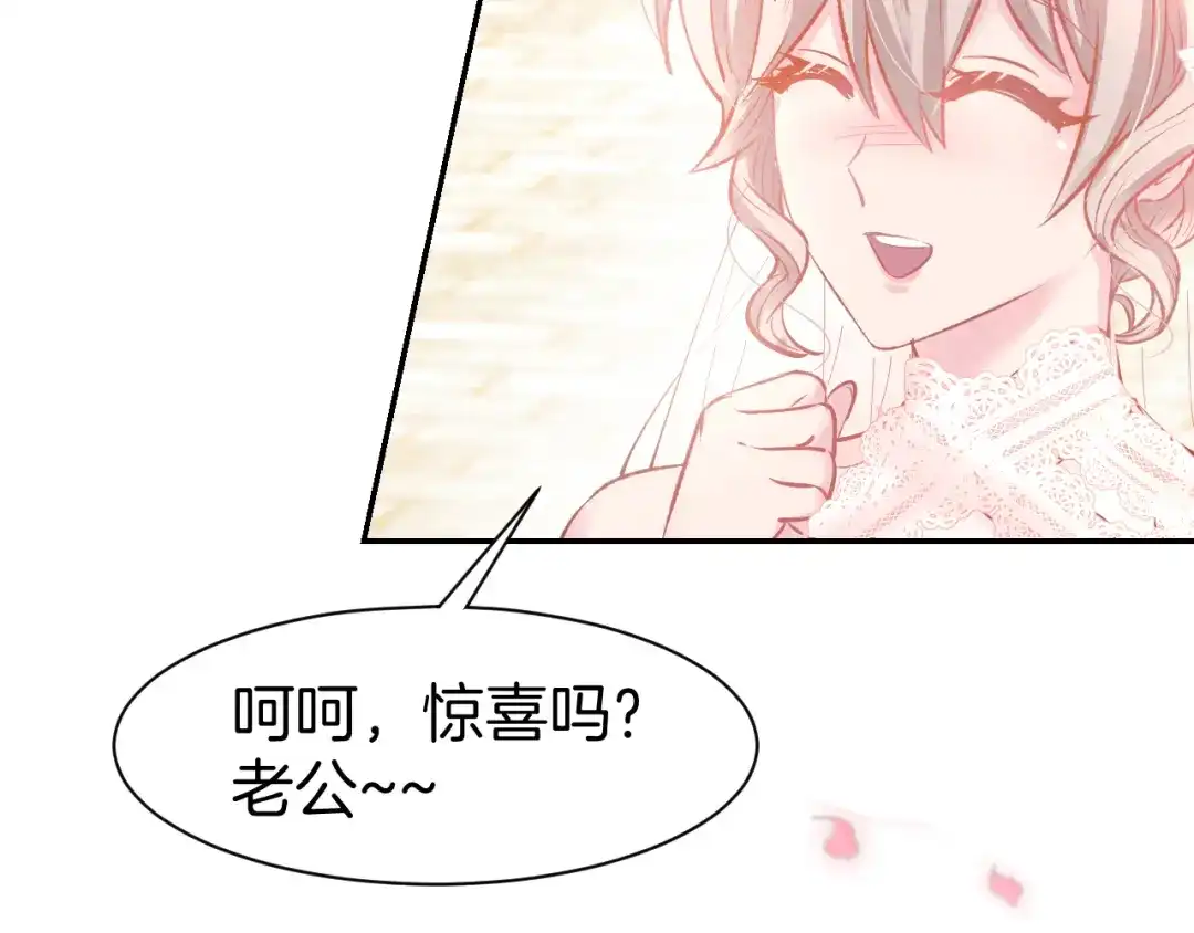 《暖婚撩人，顾少宠妻上瘾》完结篇 亦然如初，爱是唯一 第76页