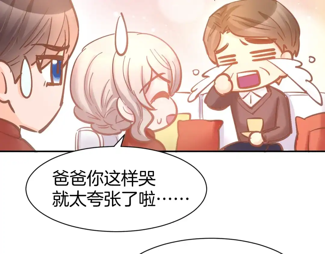 《暖婚撩人，顾少宠妻上瘾》完结篇 亦然如初，爱是唯一 第15页
