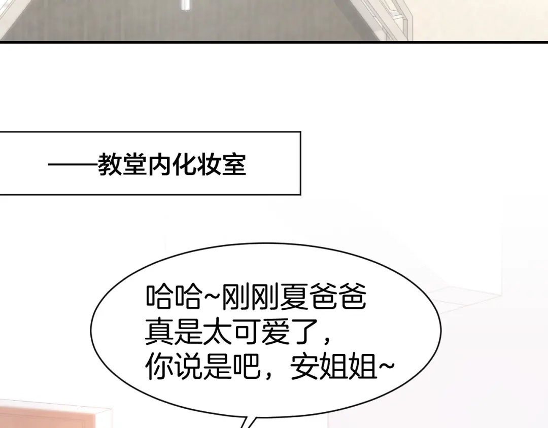 《暖婚撩人，顾少宠妻上瘾》完结篇 亦然如初，爱是唯一 第19页