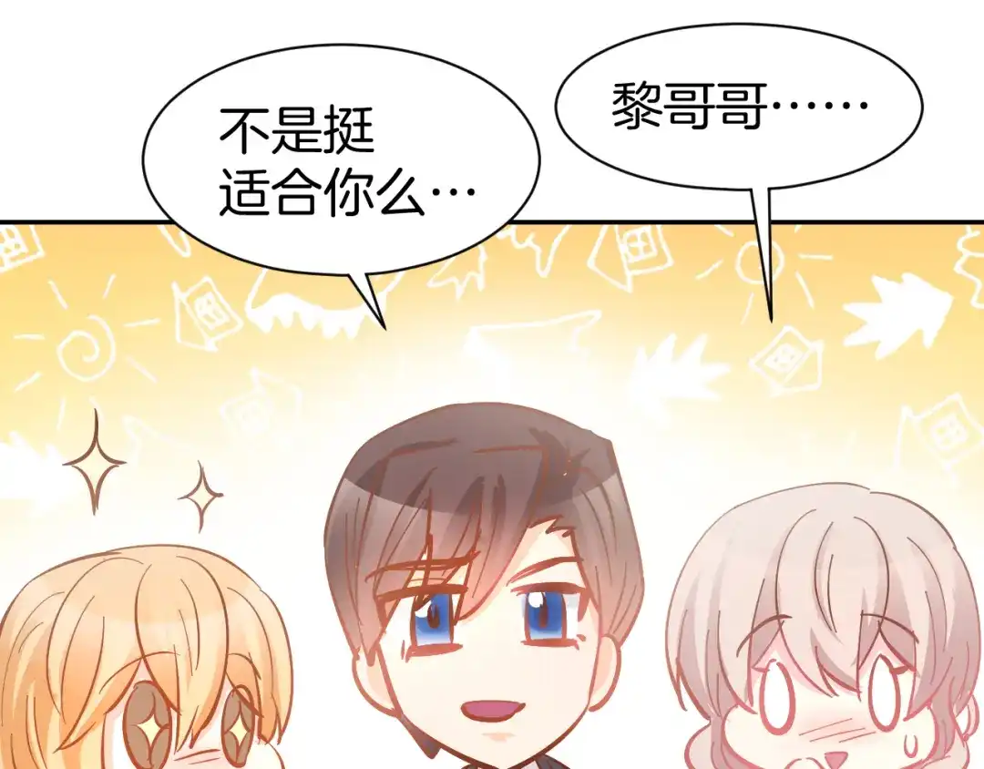 《暖婚撩人，顾少宠妻上瘾》完结篇 亦然如初，爱是唯一 第51页