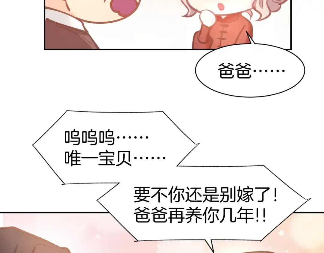 《暖婚撩人，顾少宠妻上瘾》完结篇 亦然如初，爱是唯一 第14页