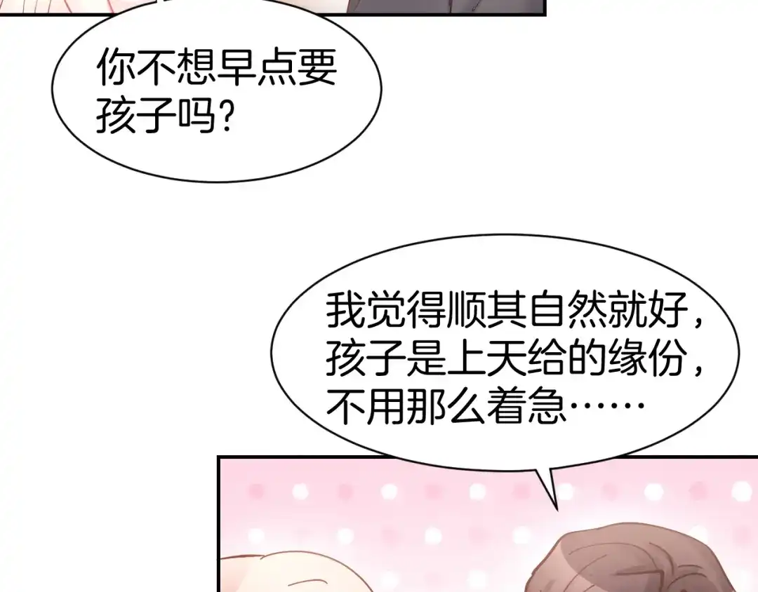 《暖婚撩人，顾少宠妻上瘾》完结篇 亦然如初，爱是唯一 第71页