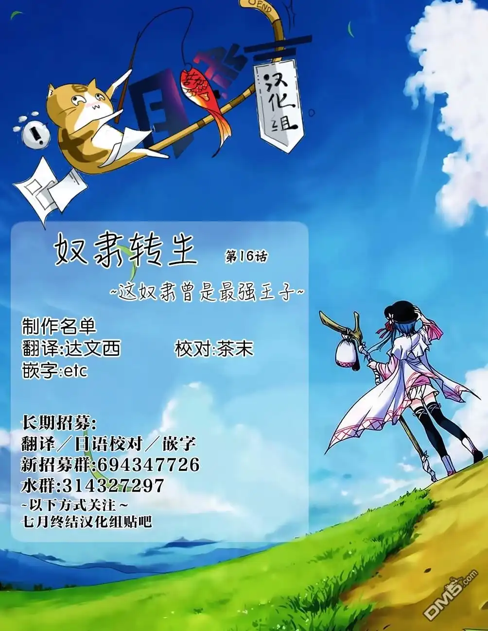 《奴隶转生~这奴隶曾是最强王子》第16话 第16页