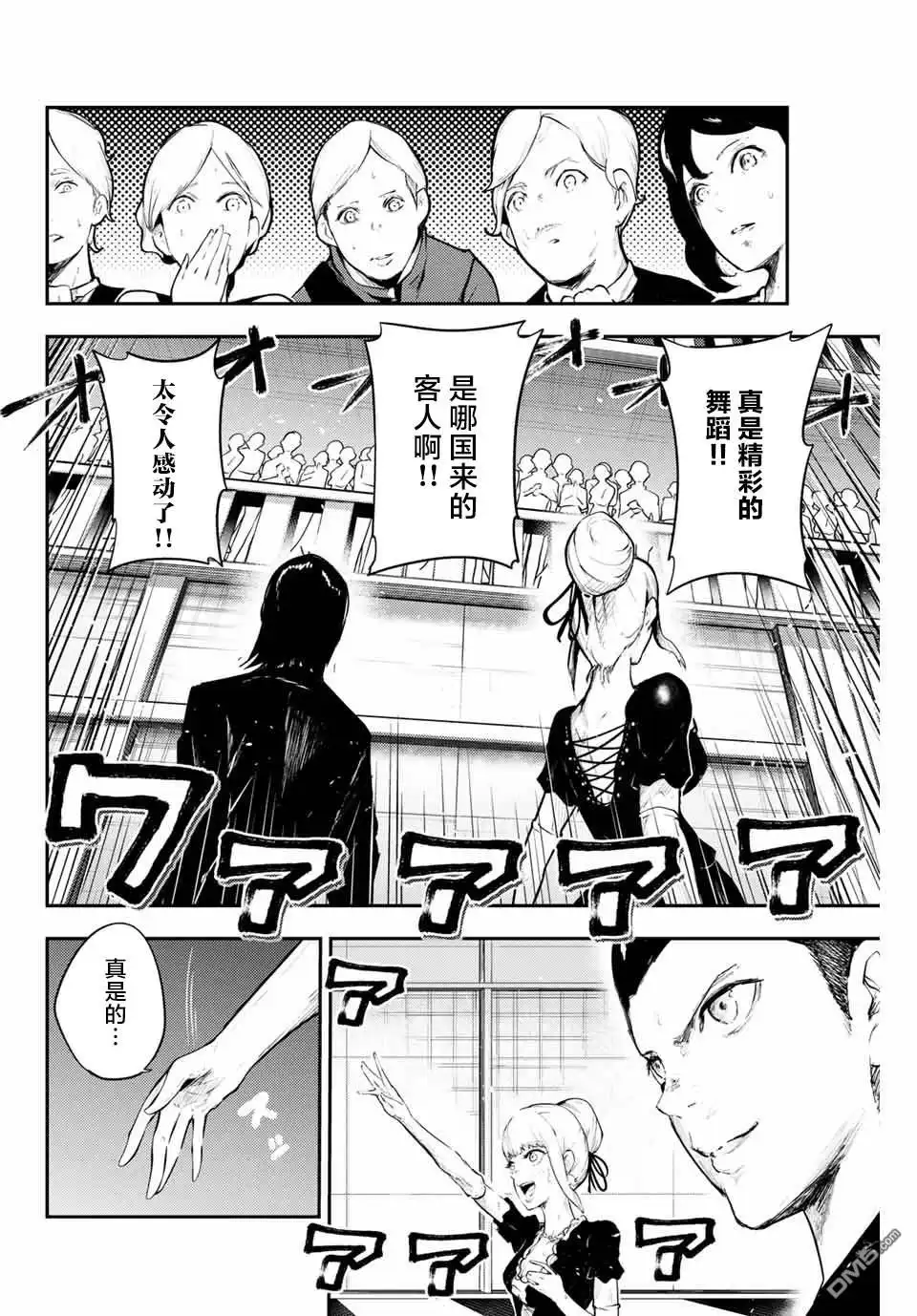 《奴隶转生~这奴隶曾是最强王子》第16话 第6页