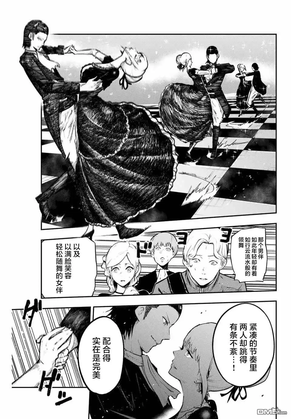 《奴隶转生~这奴隶曾是最强王子》第16话 第3页