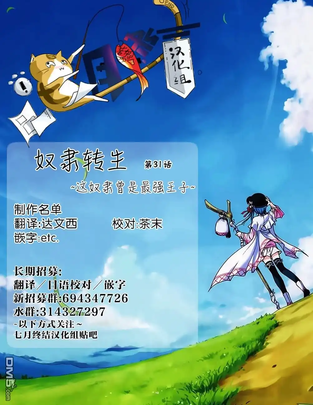 《奴隶转生~这奴隶曾是最强王子》第34话 第20页