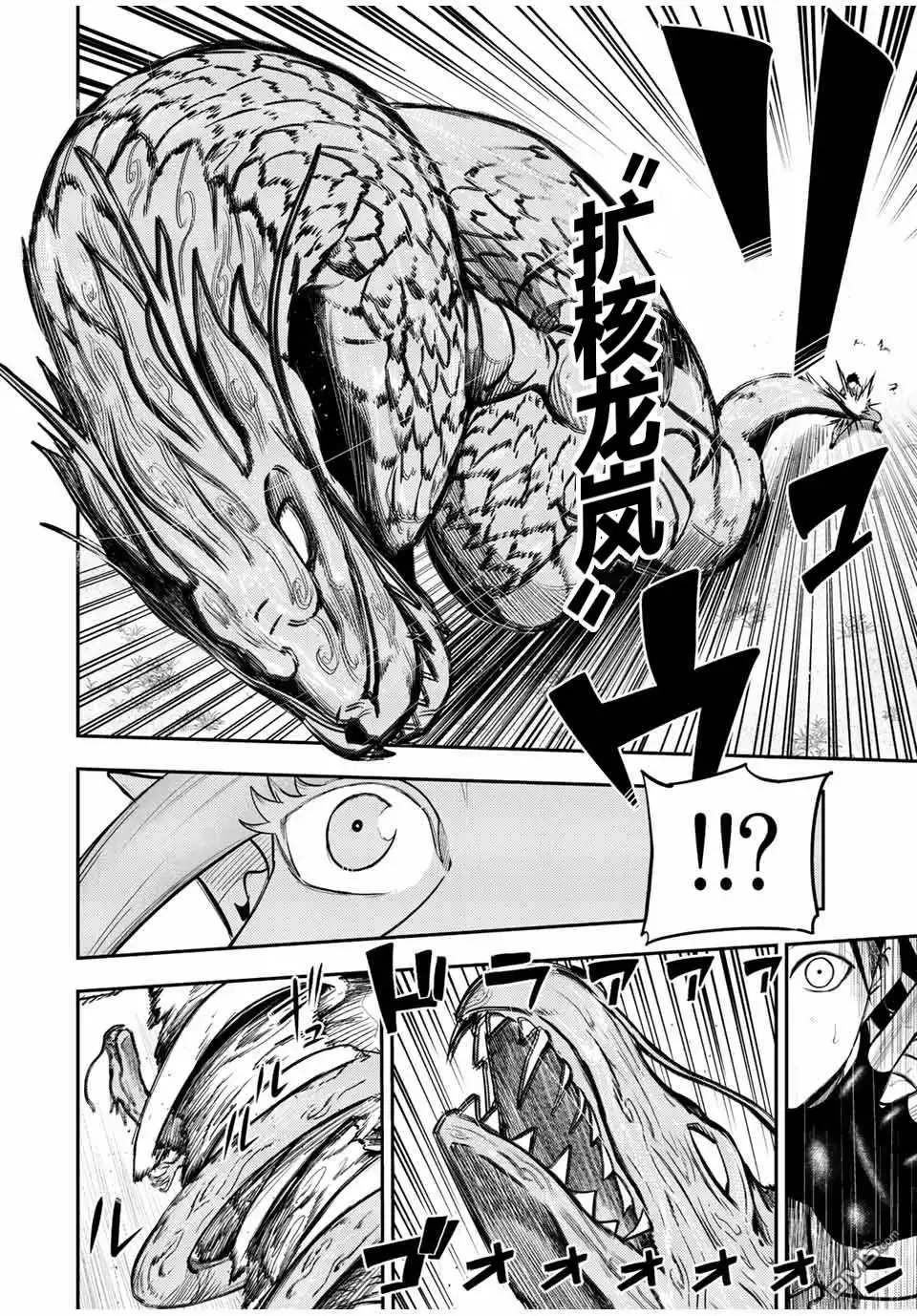 《奴隶转生~这奴隶曾是最强王子》第71话 第10页