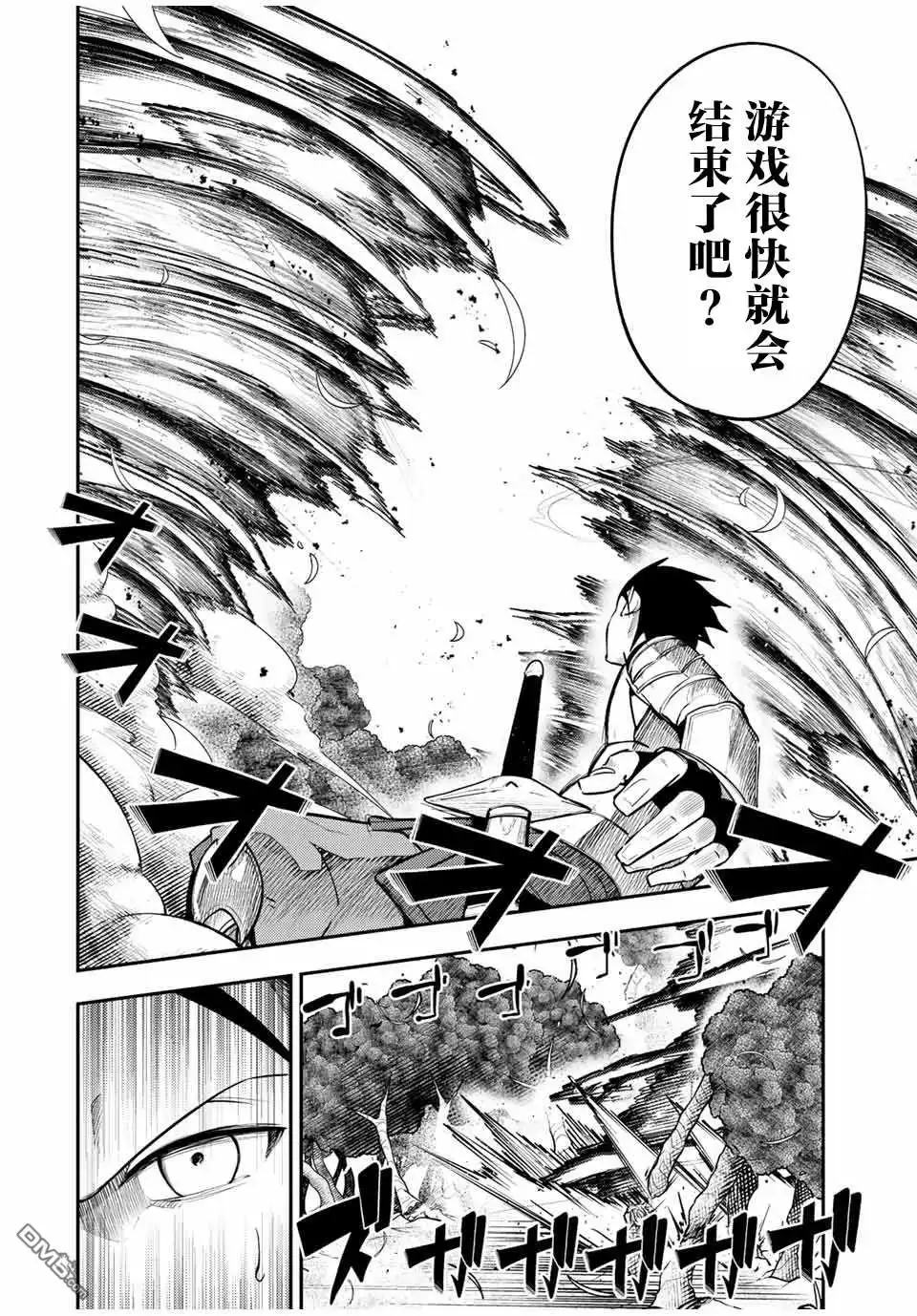 《奴隶转生~这奴隶曾是最强王子》第71话 第2页