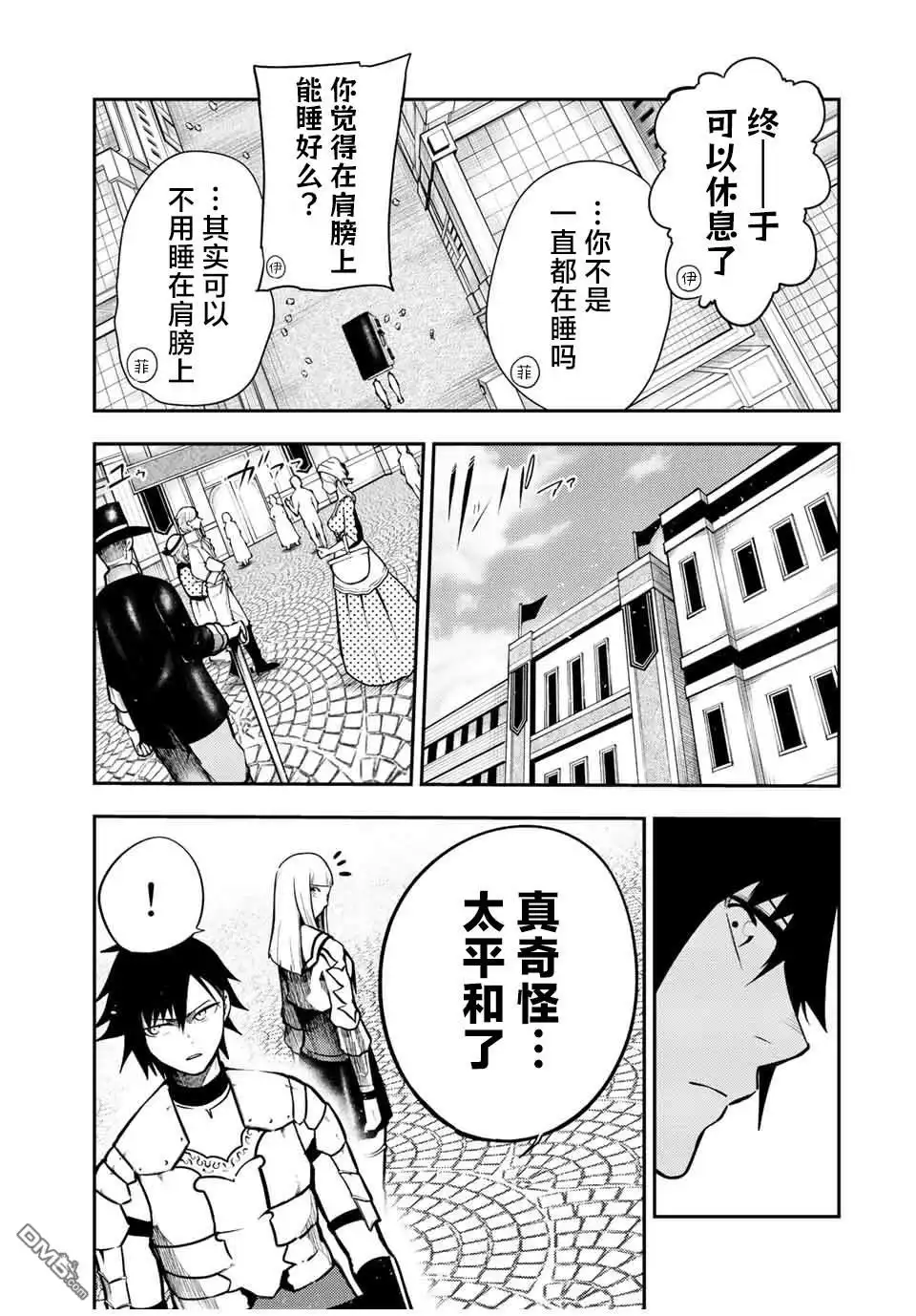 《奴隶转生~这奴隶曾是最强王子》第80话 第13页