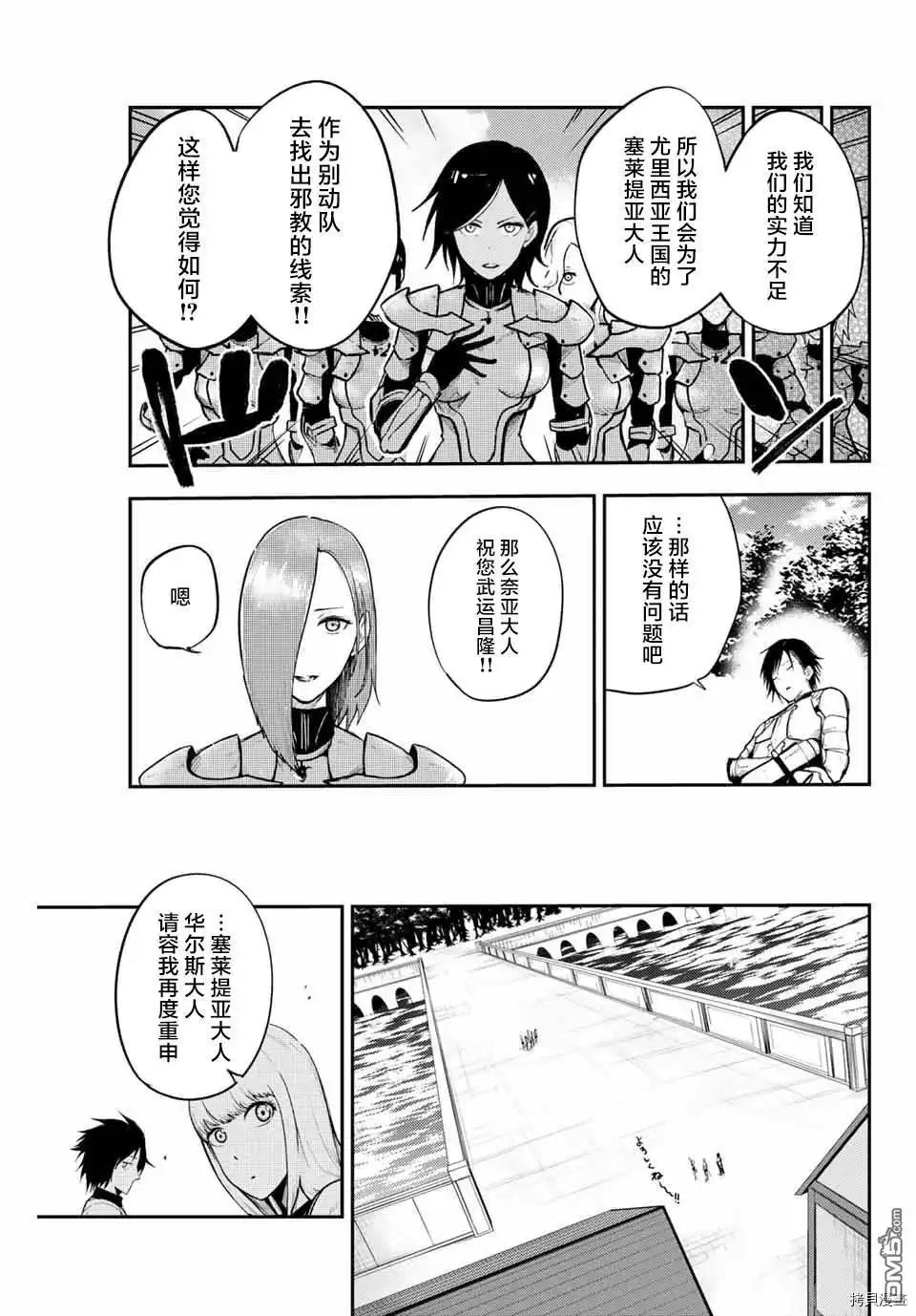 《奴隶转生~这奴隶曾是最强王子》第10话 第13页