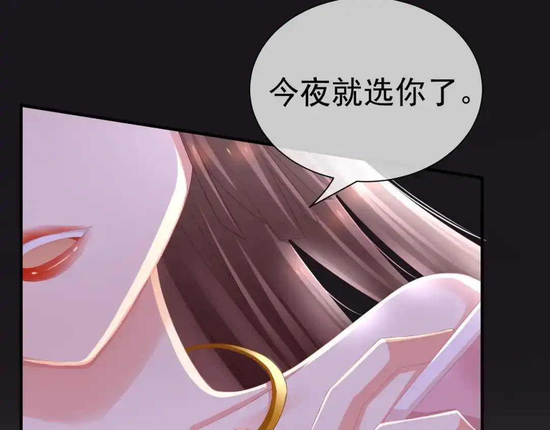 《女帝多蓝颜》预告 第40页
