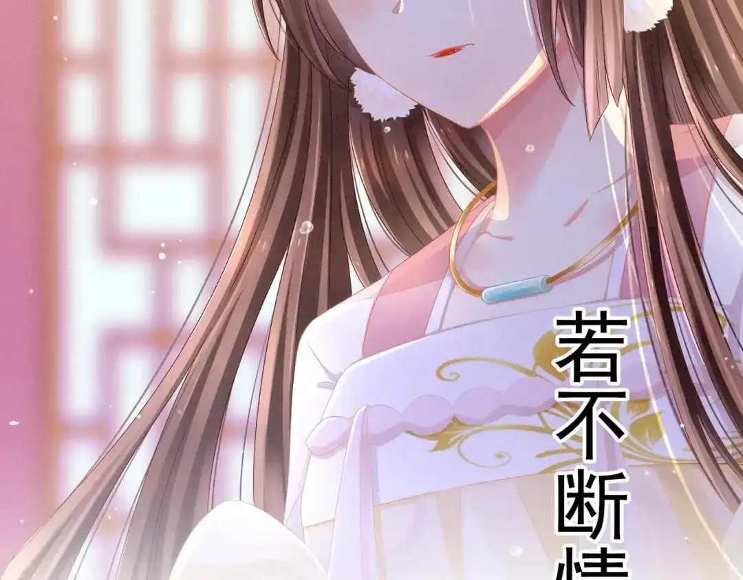 《女帝多蓝颜》预告 第28页